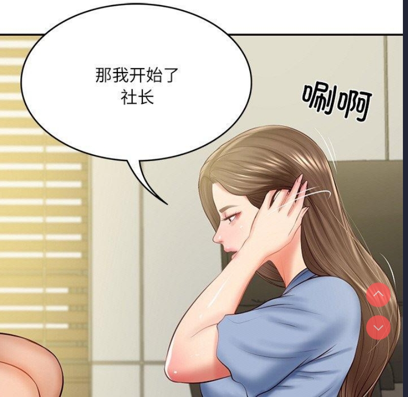 财阀家的女婿