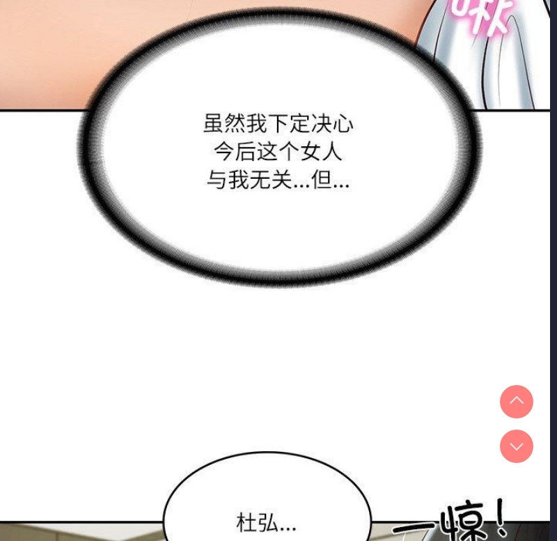财阀家的女婿