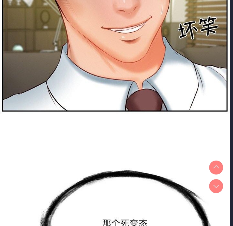财阀家的女婿