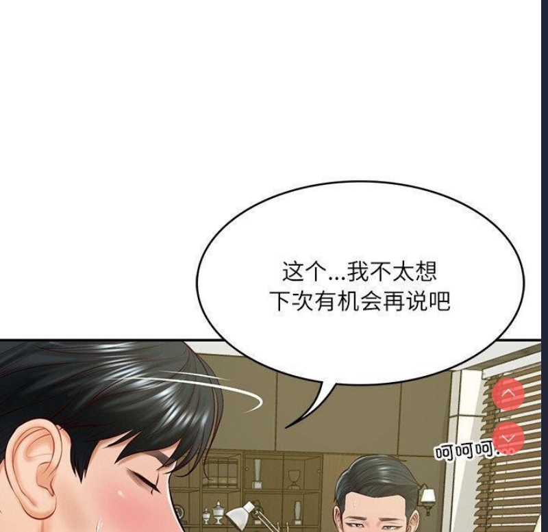 财阀家的女婿
