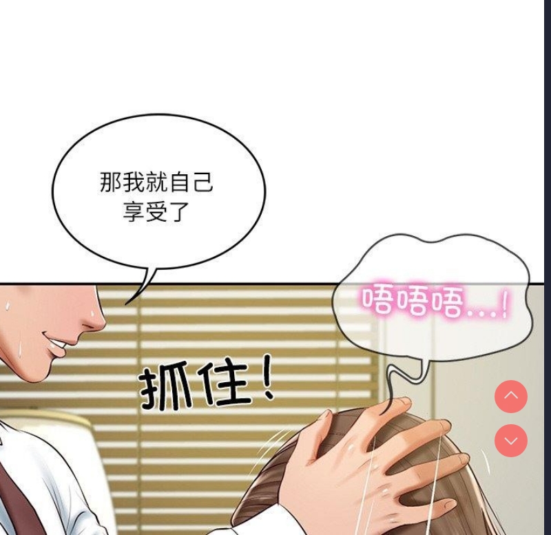 财阀家的女婿