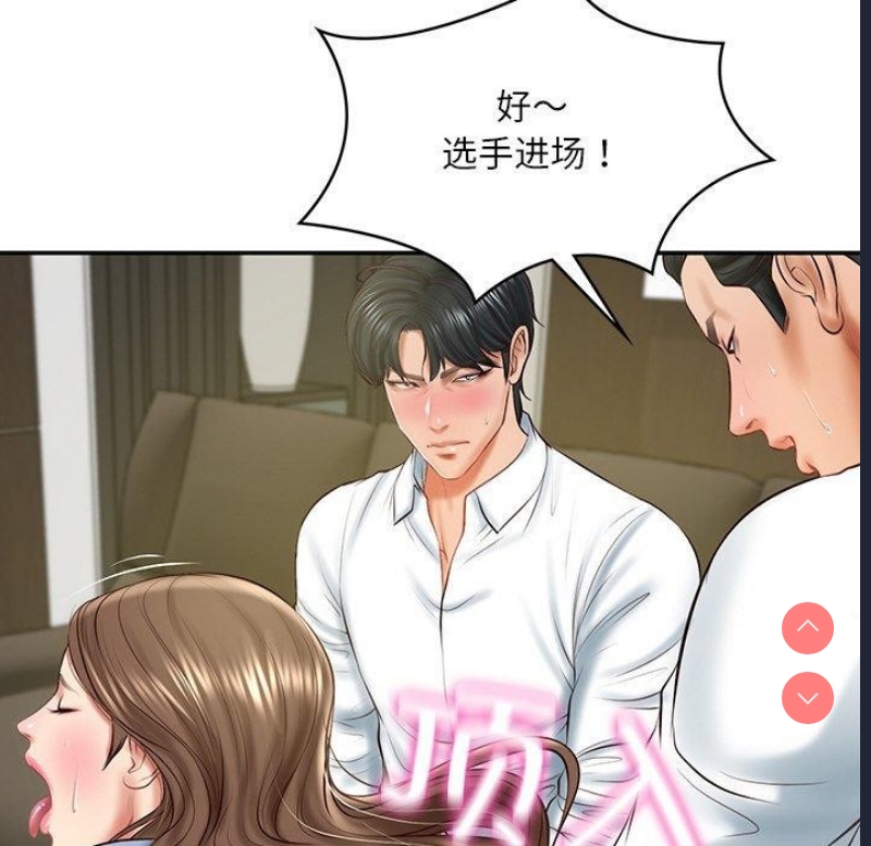财阀家的女婿