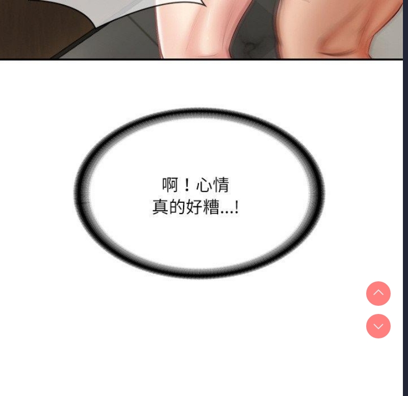 财阀家的女婿