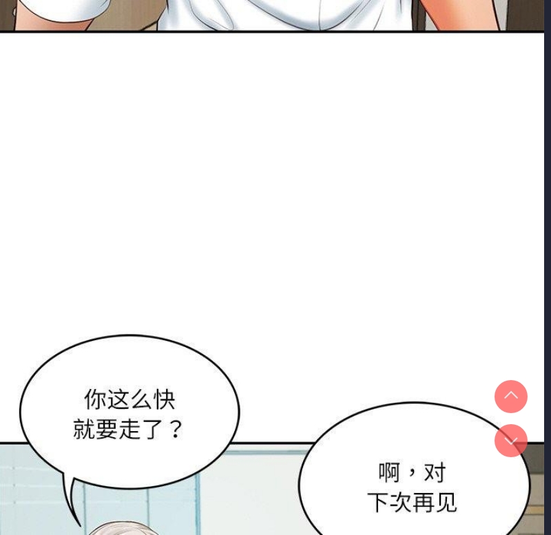 财阀家的女婿