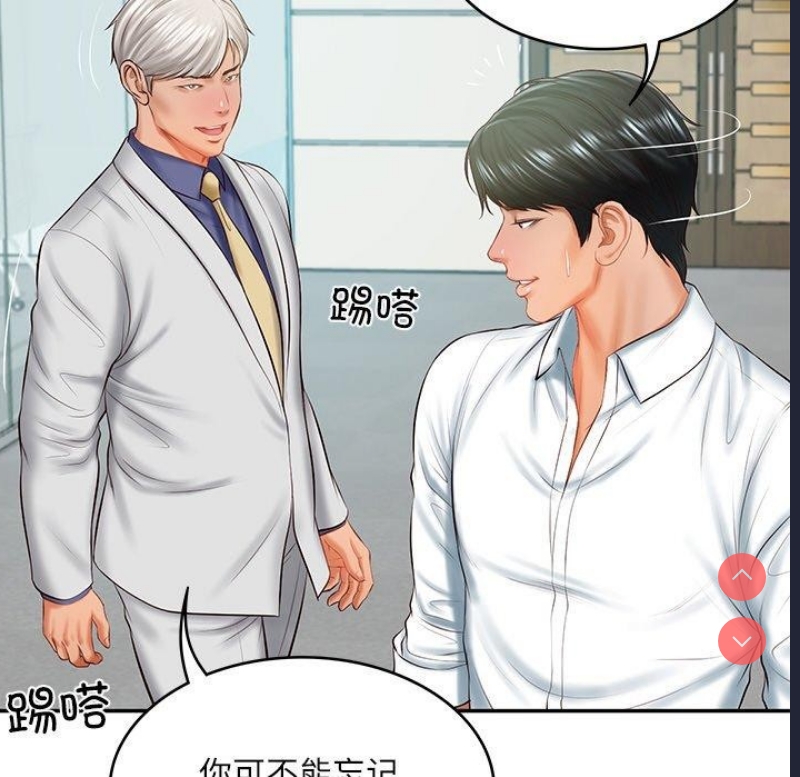 财阀家的女婿