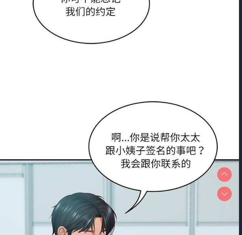 财阀家的女婿