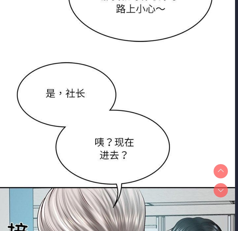 财阀家的女婿
