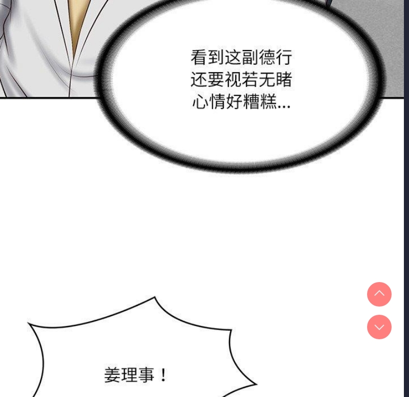 财阀家的女婿