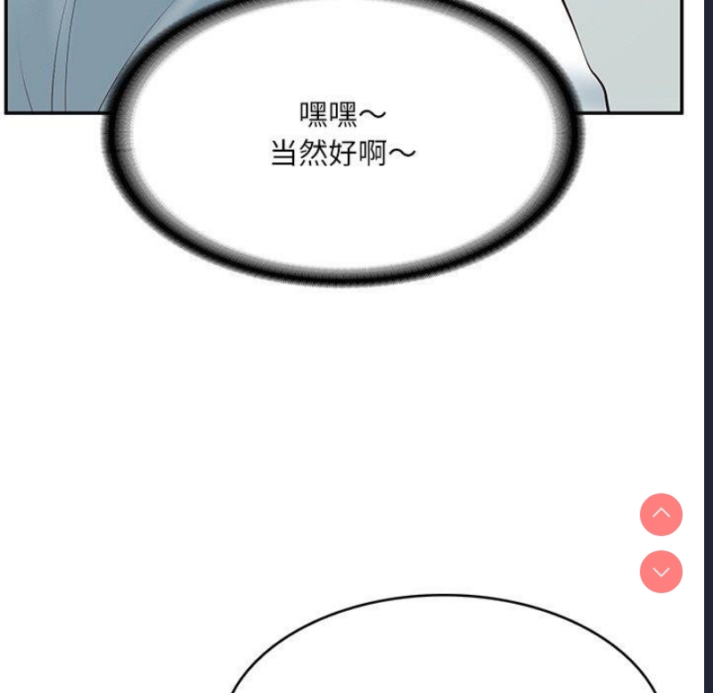 财阀家的女婿