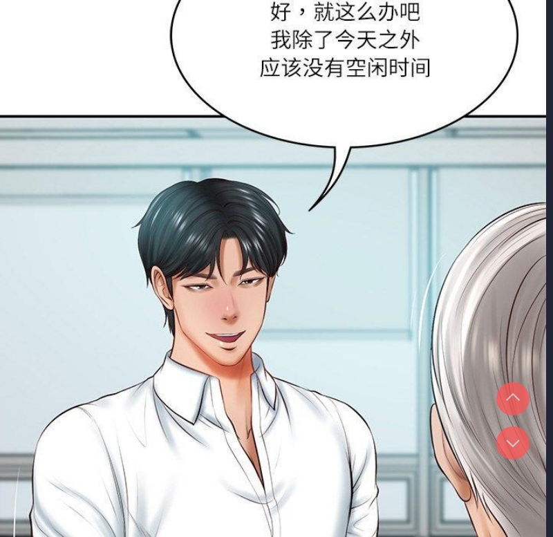 财阀家的女婿