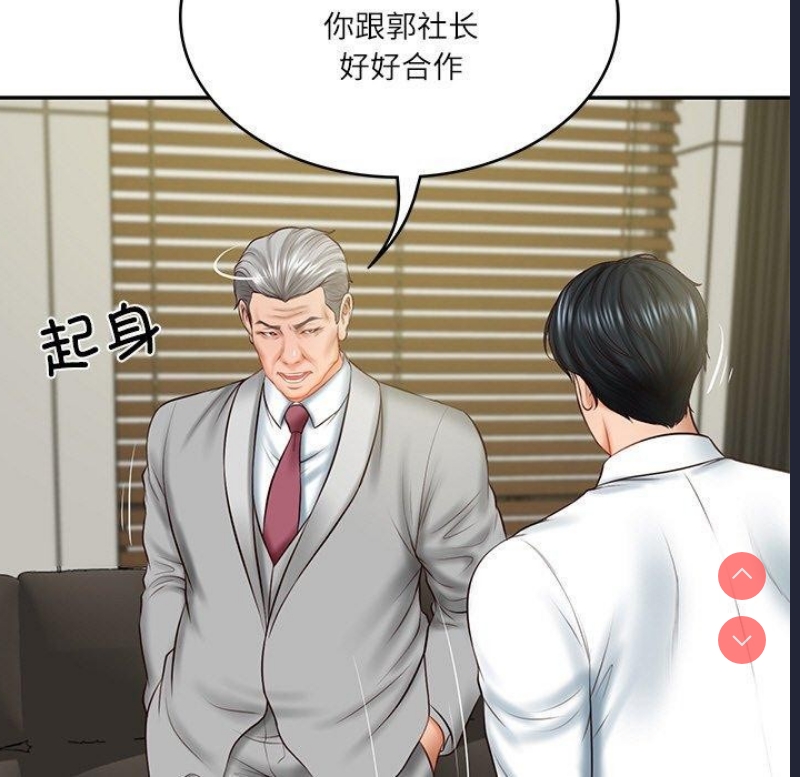 财阀家的女婿