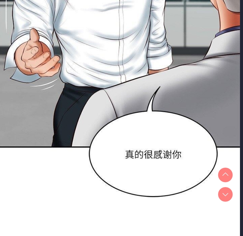 财阀家的女婿
