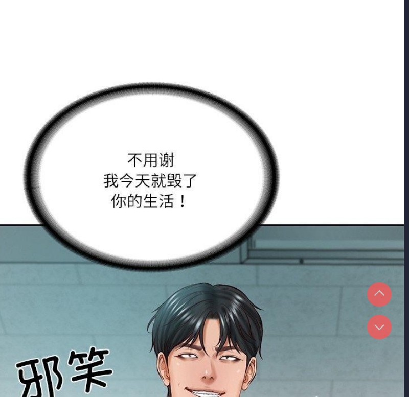 财阀家的女婿