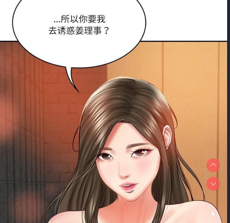 财阀家的女婿