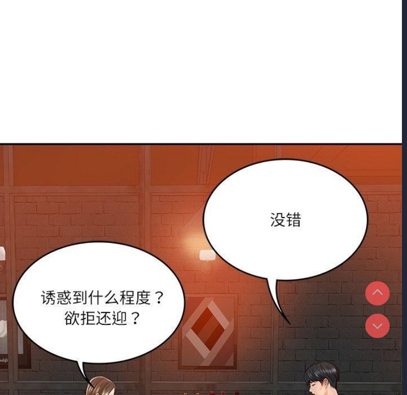 财阀家的女婿