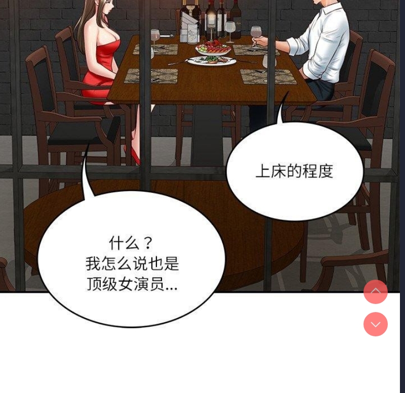 财阀家的女婿