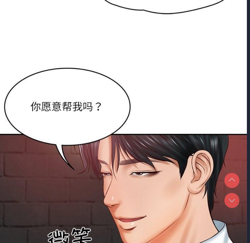 财阀家的女婿