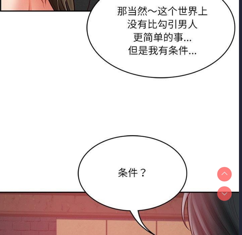 财阀家的女婿