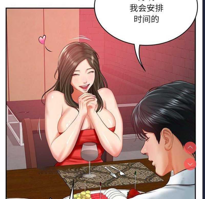 财阀家的女婿