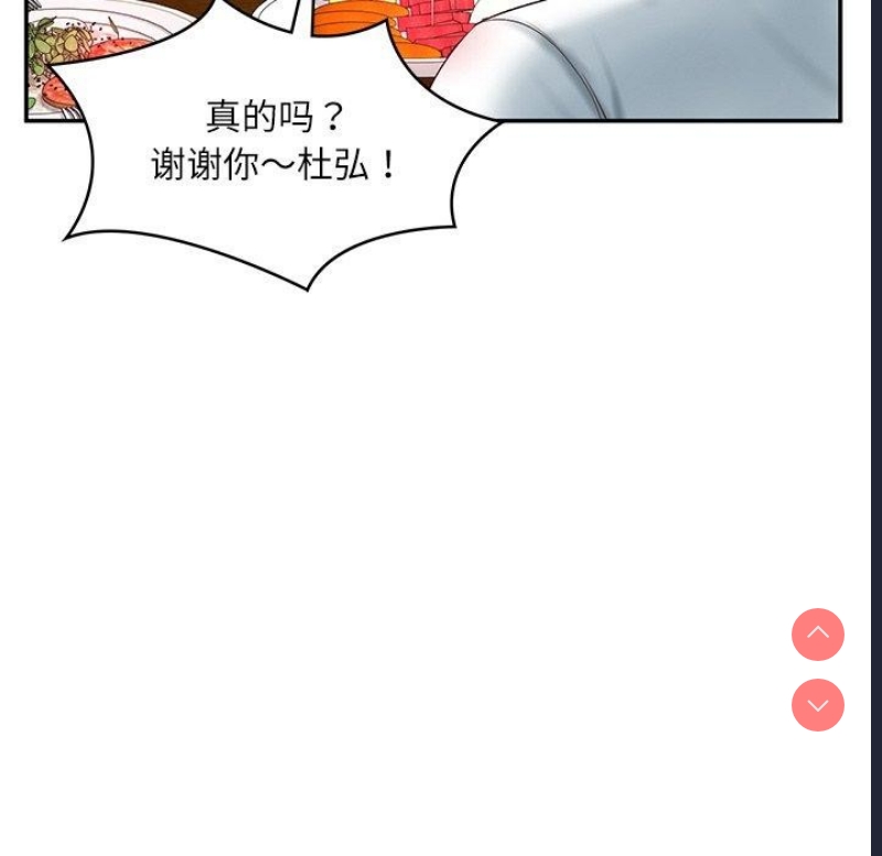 财阀家的女婿