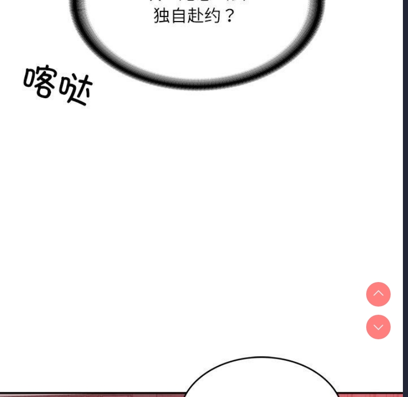 财阀家的女婿