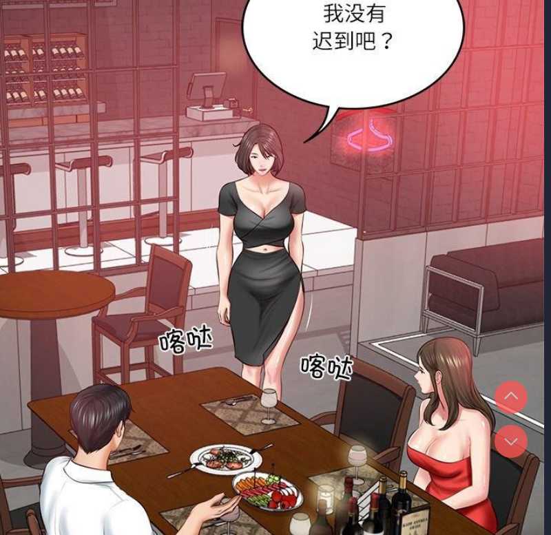 财阀家的女婿