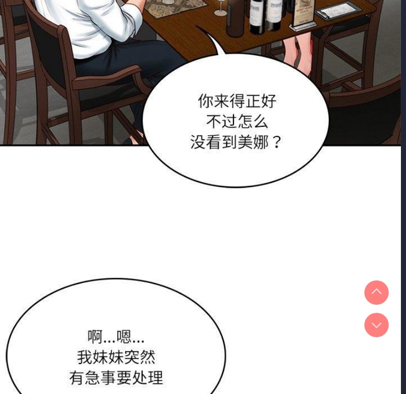 财阀家的女婿