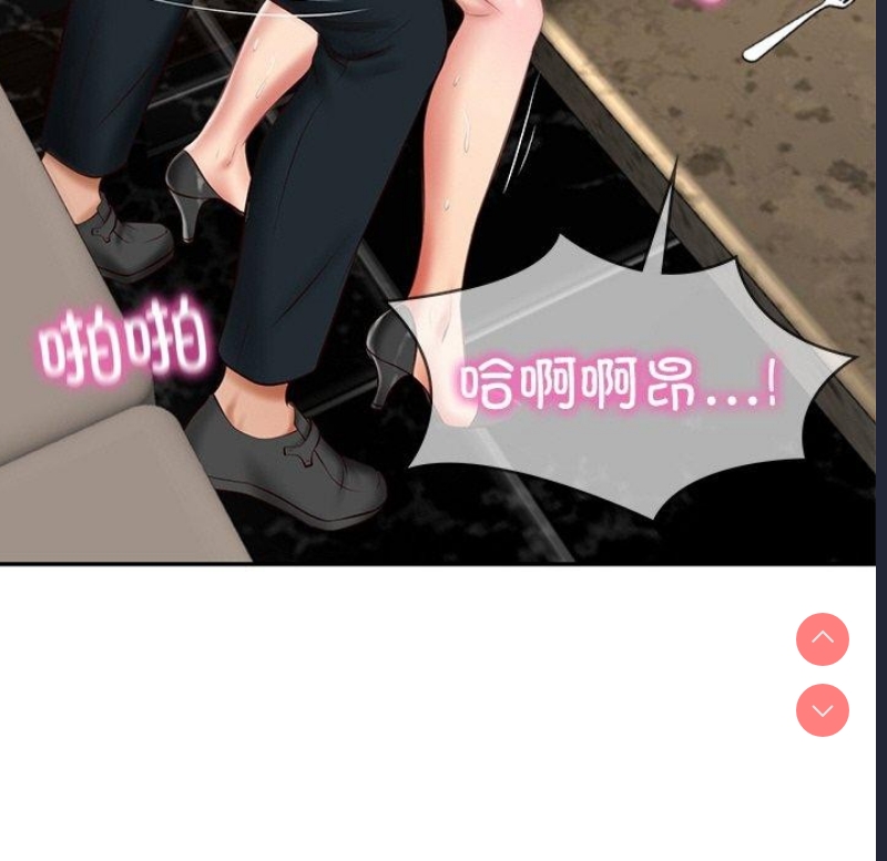 财阀家的女婿