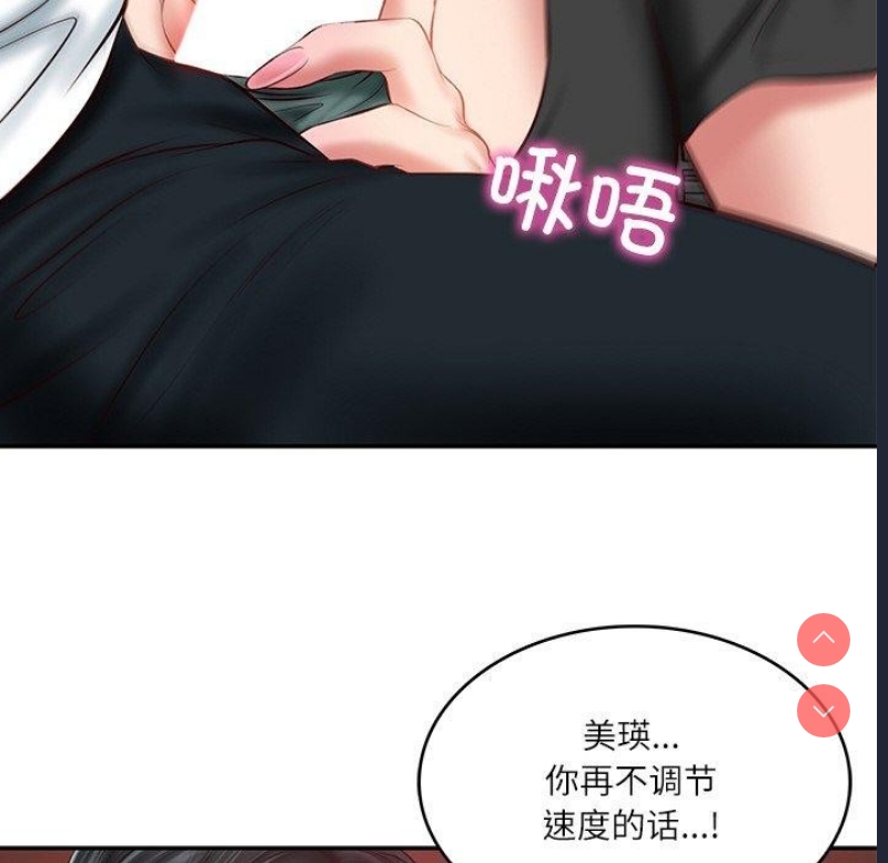 财阀家的女婿