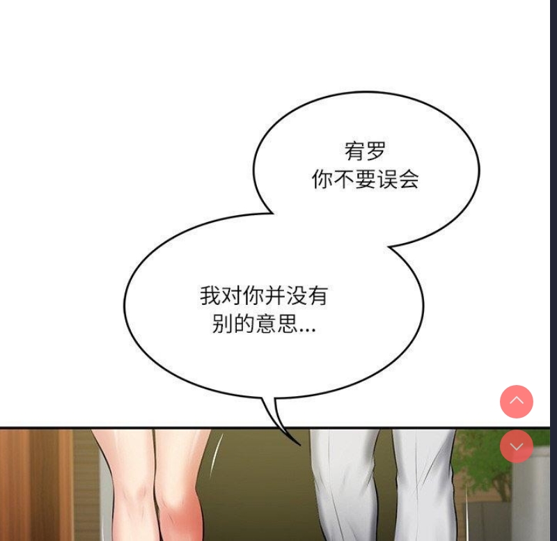 财阀家的女婿