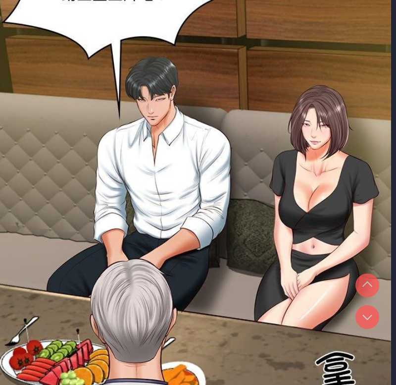 财阀家的女婿