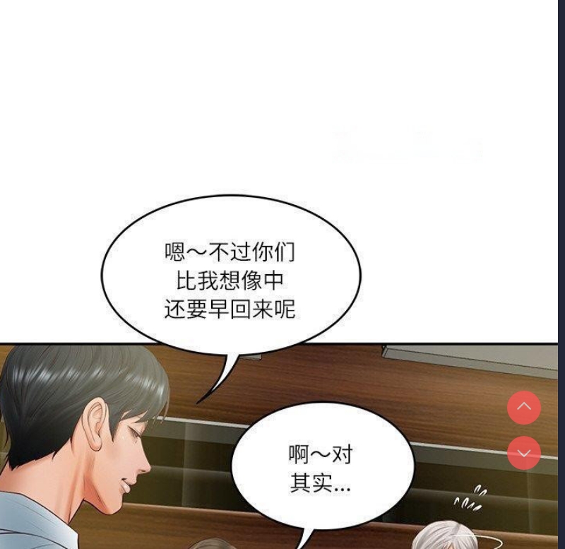 财阀家的女婿