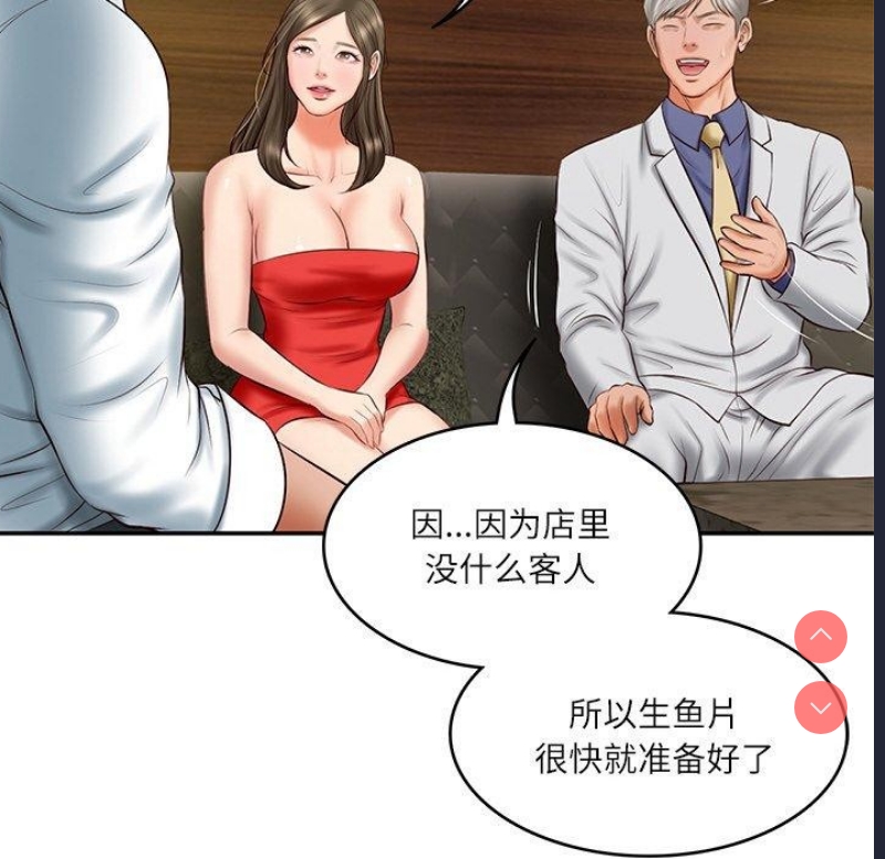 财阀家的女婿