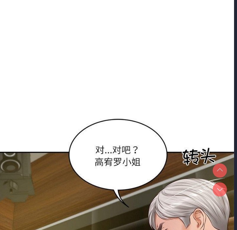 财阀家的女婿