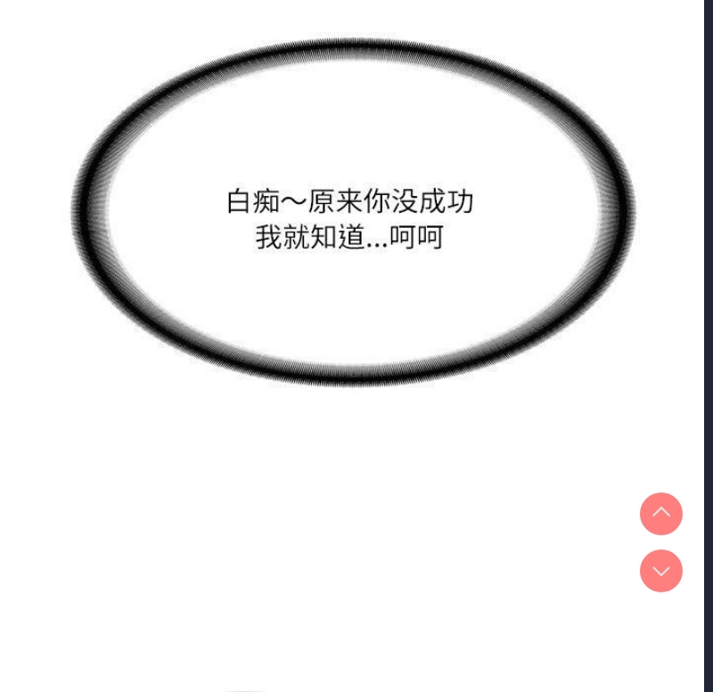 财阀家的女婿