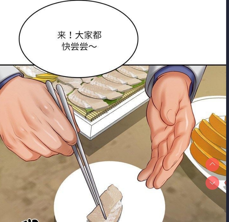 财阀家的女婿