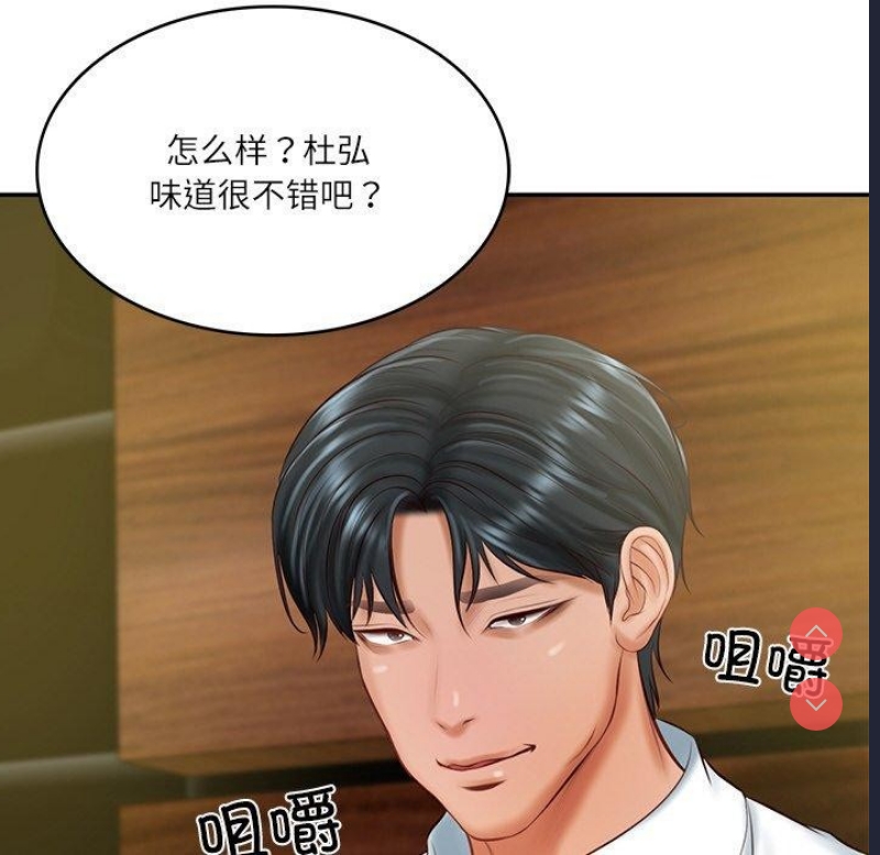 财阀家的女婿