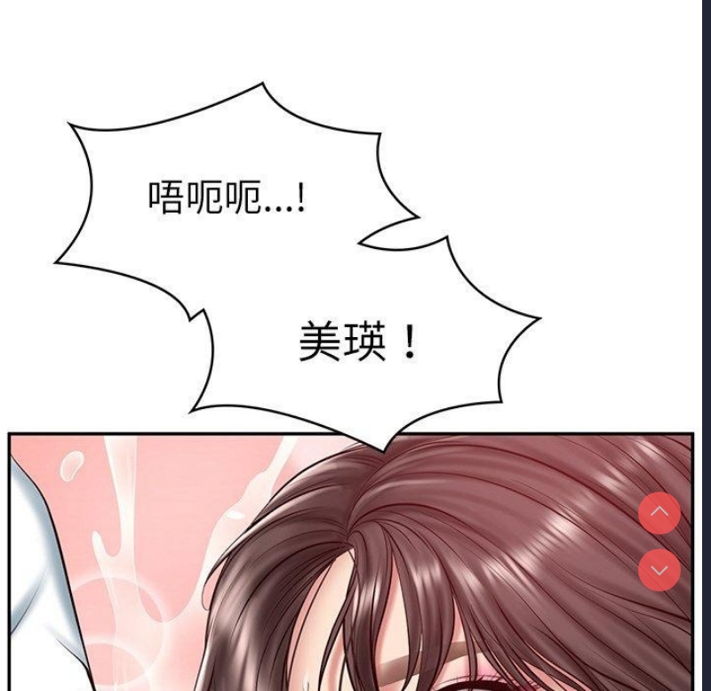 财阀家的女婿