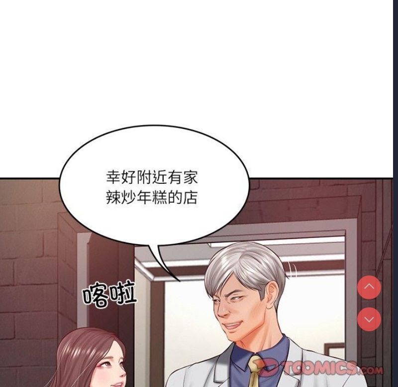财阀家的女婿