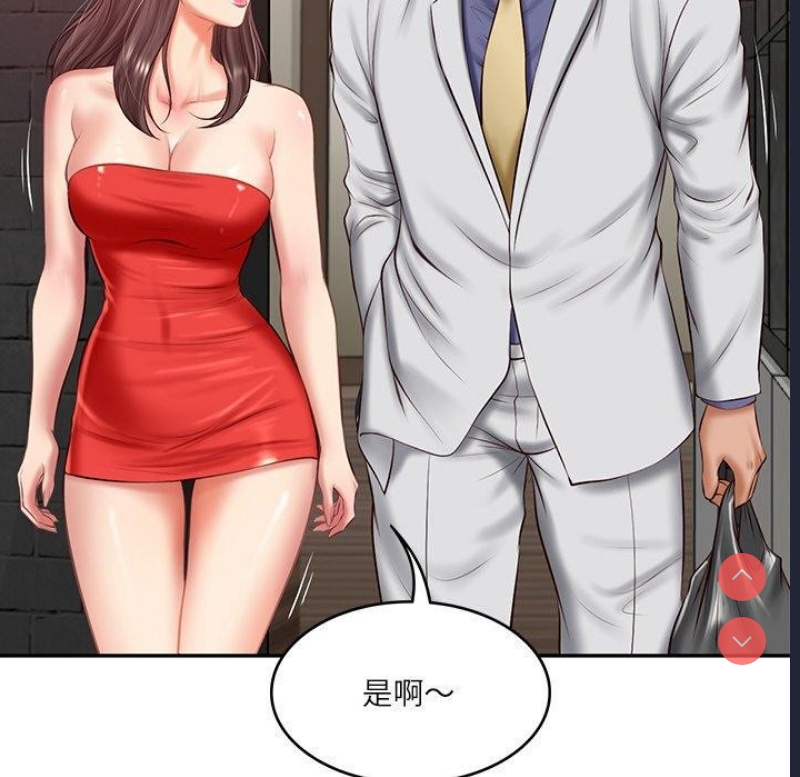 财阀家的女婿