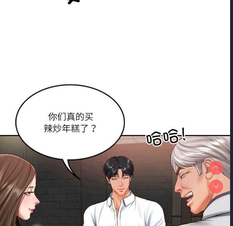 财阀家的女婿