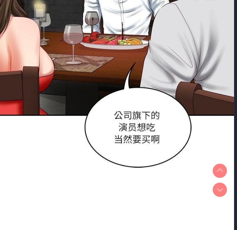 财阀家的女婿