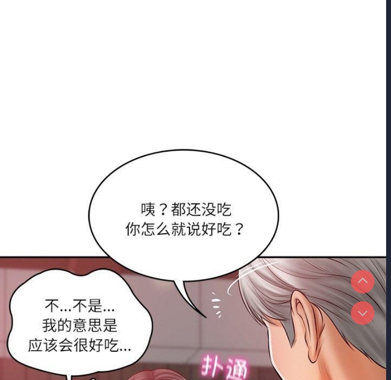 财阀家的女婿