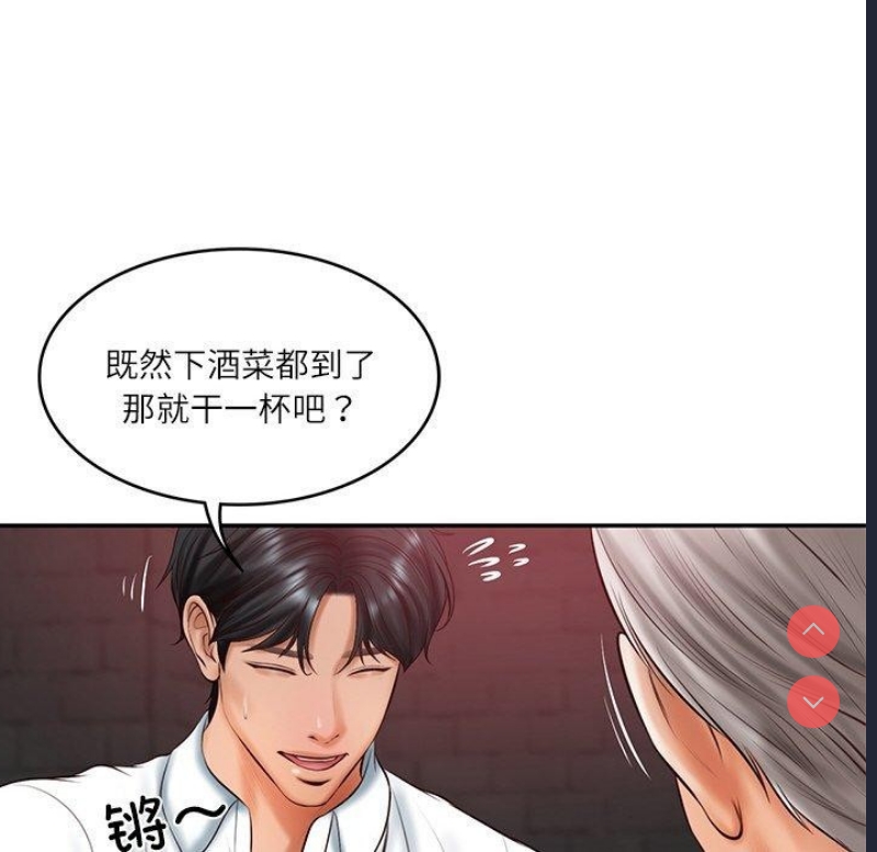 财阀家的女婿