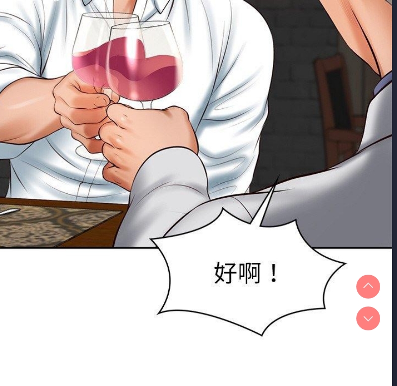 财阀家的女婿