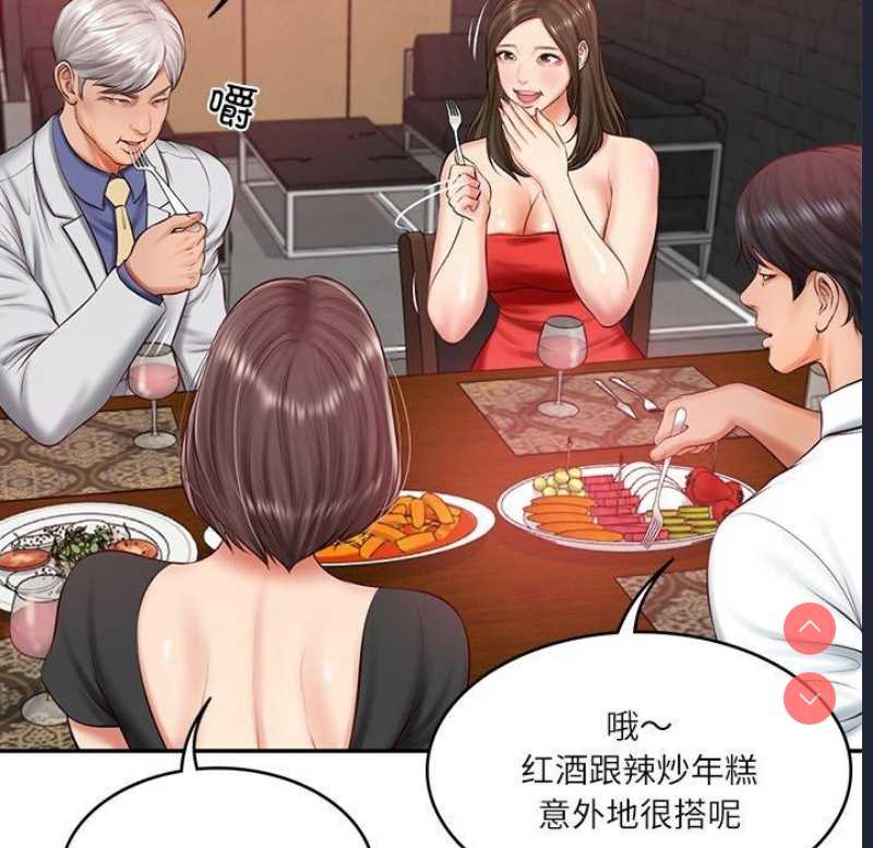 财阀家的女婿
