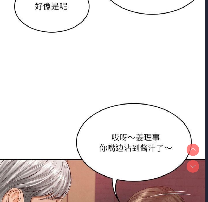财阀家的女婿