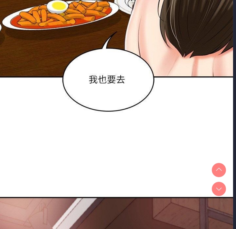 财阀家的女婿
