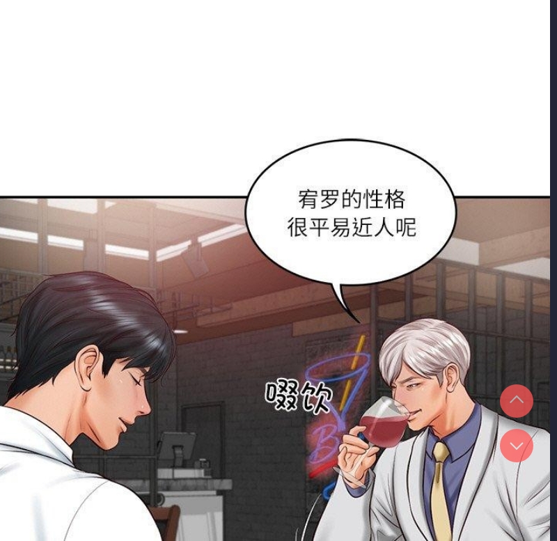 财阀家的女婿