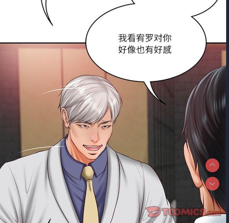 财阀家的女婿